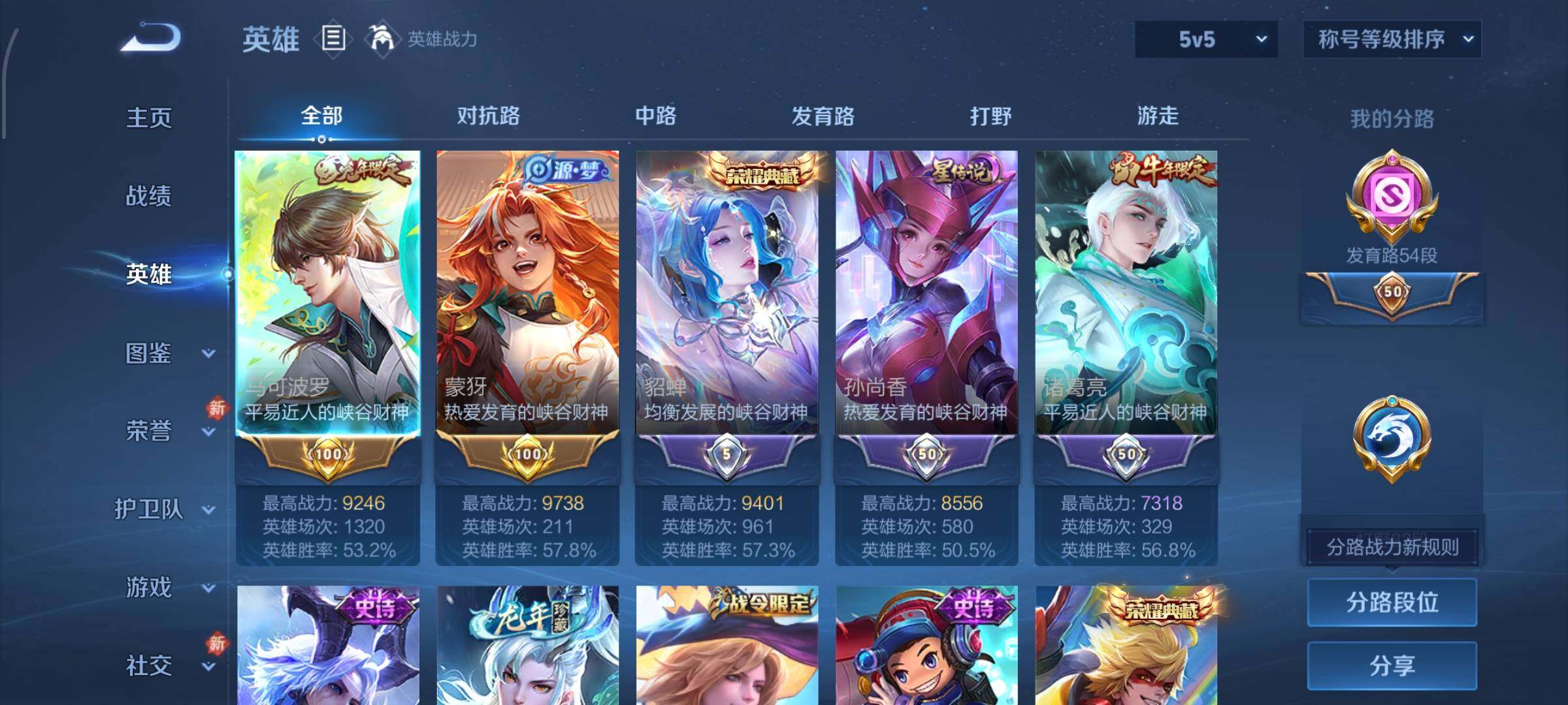 WZCMW468032王者荣耀账号详情图3