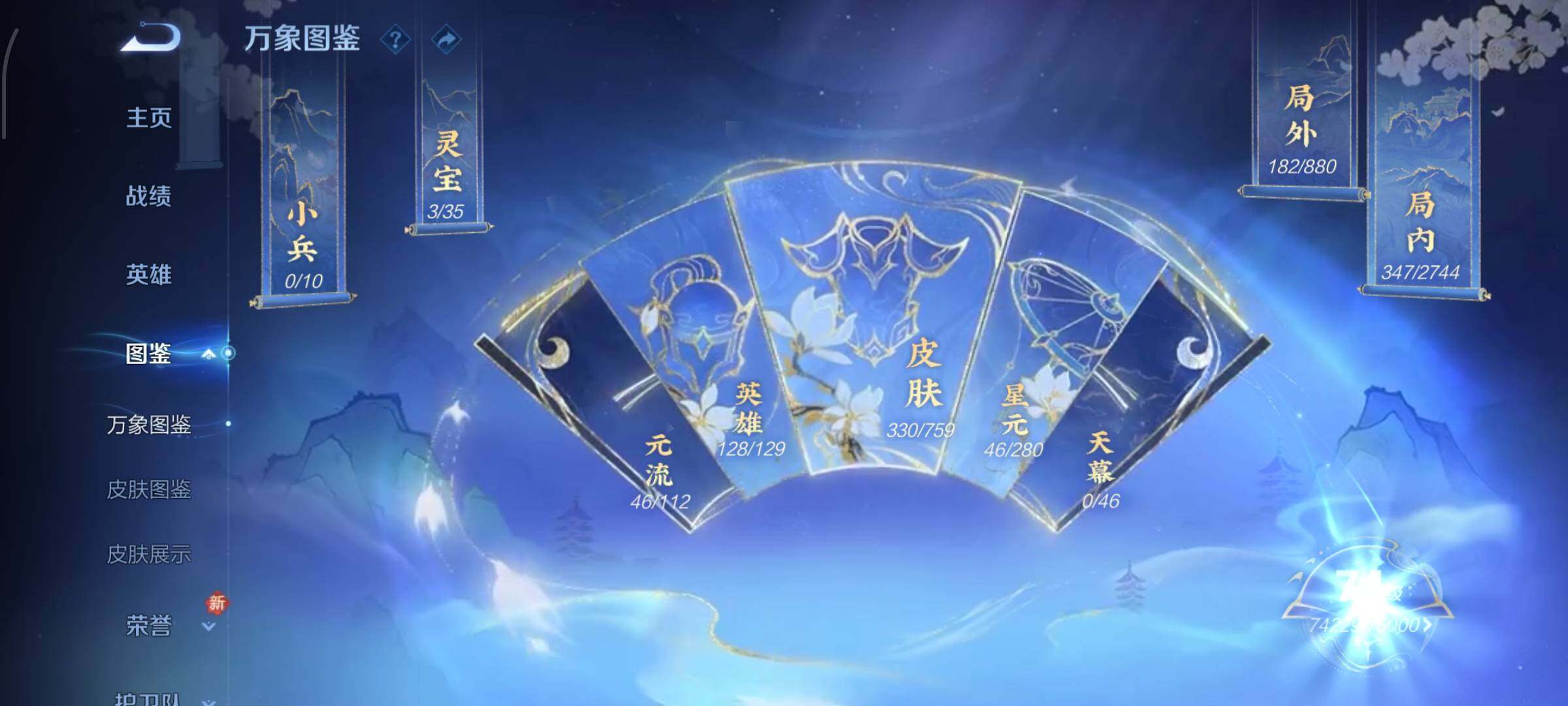 WZCMW468032王者荣耀账号详情图4