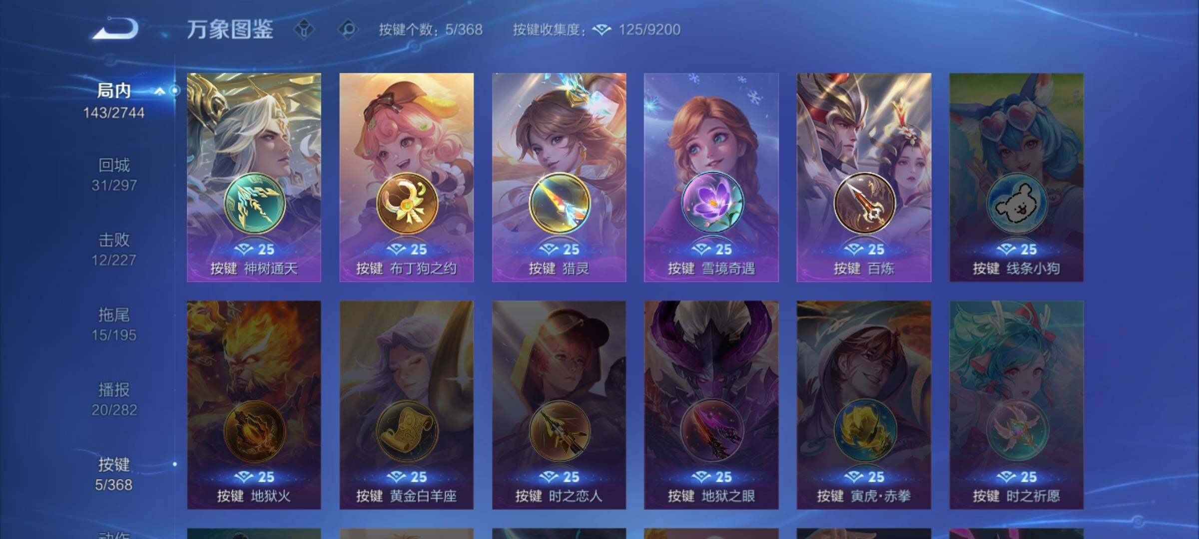 WZCMW4109432王者荣耀账号详情图12