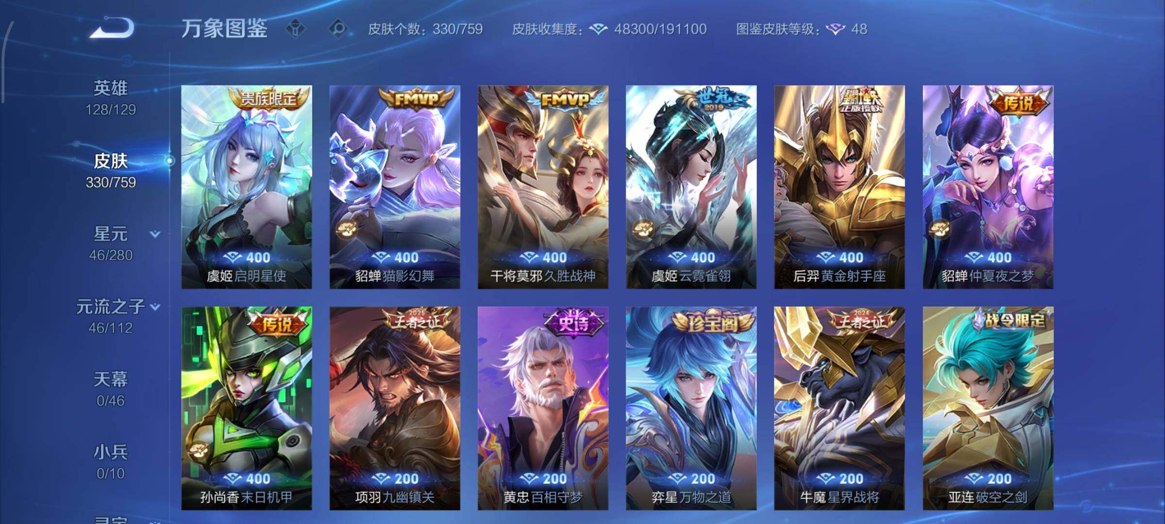 WZCMW468032王者荣耀账号详情图7