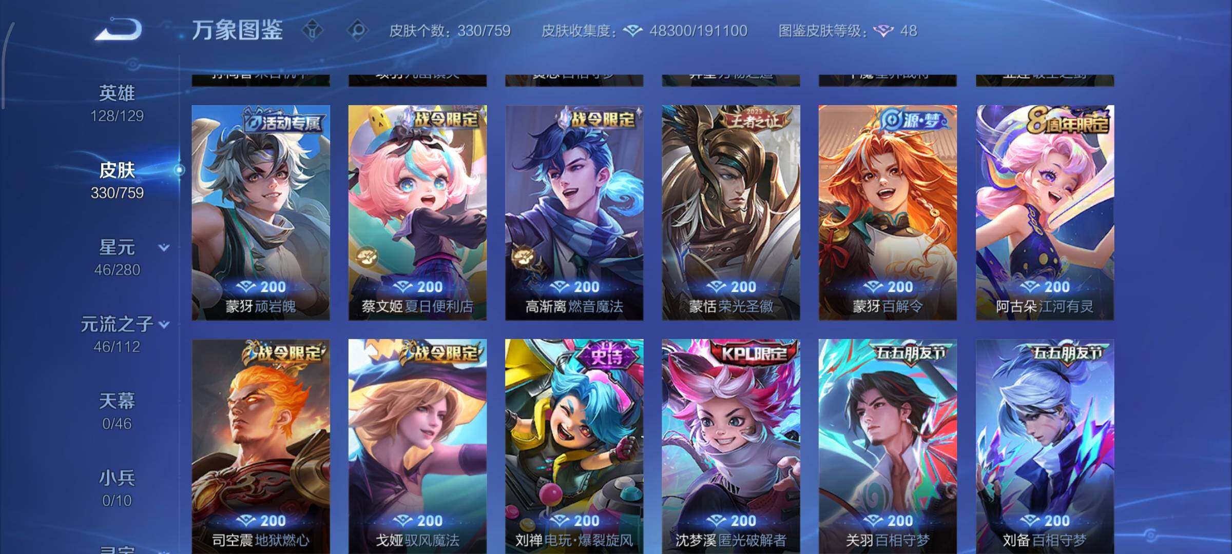 WZCMW468032王者荣耀账号详情图8