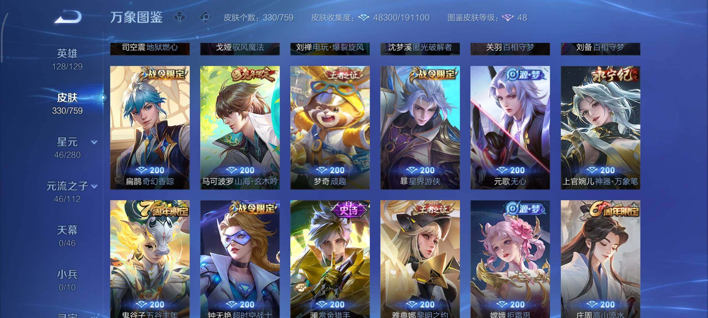 WZCMW468032王者荣耀账号详情图9