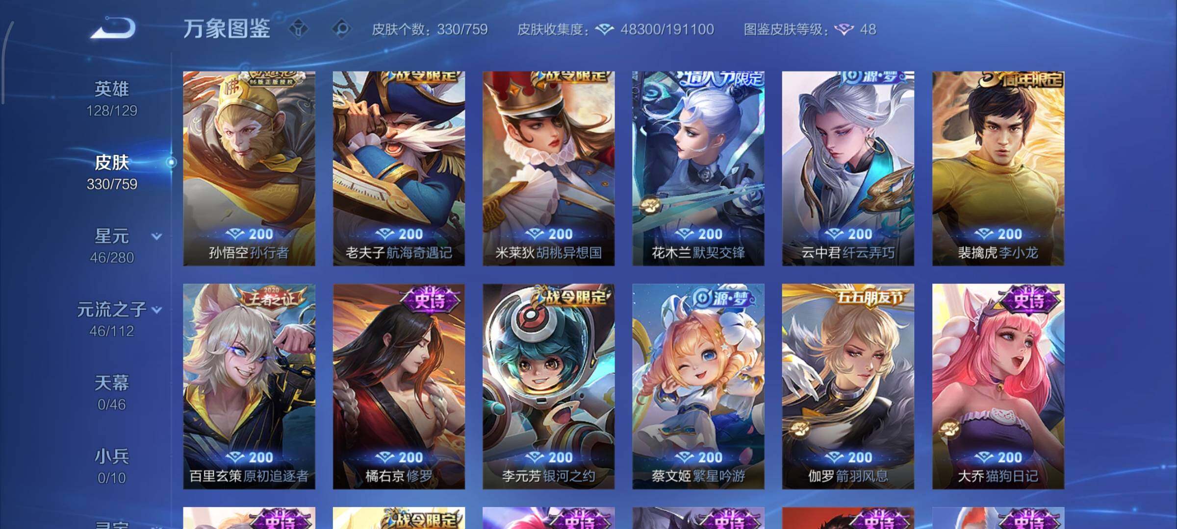 WZCMW468032王者荣耀账号详情图10