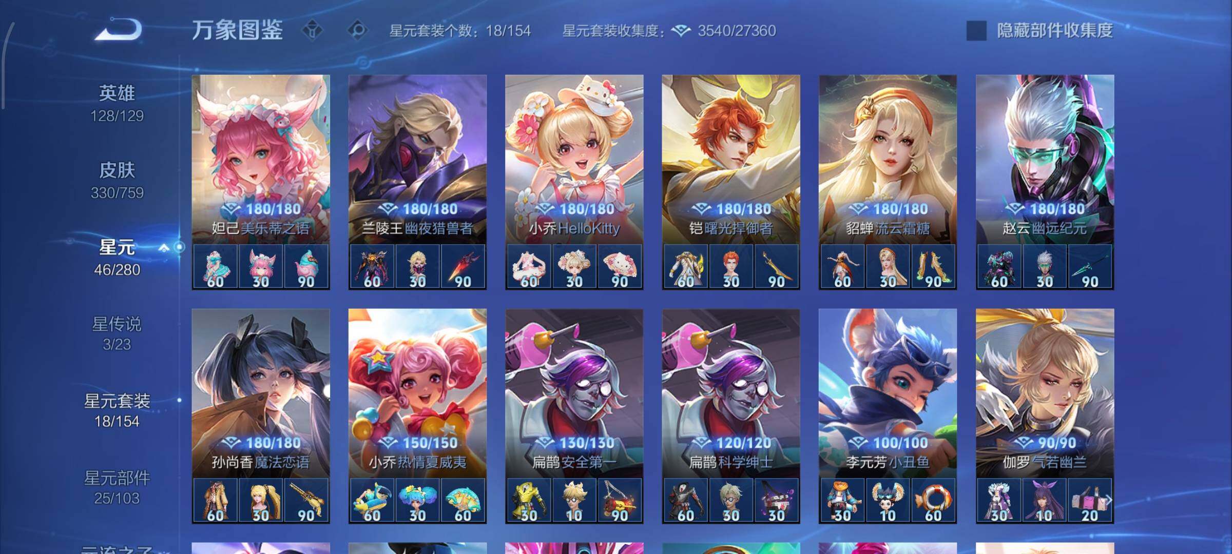 WZCMW468032王者荣耀账号详情图12