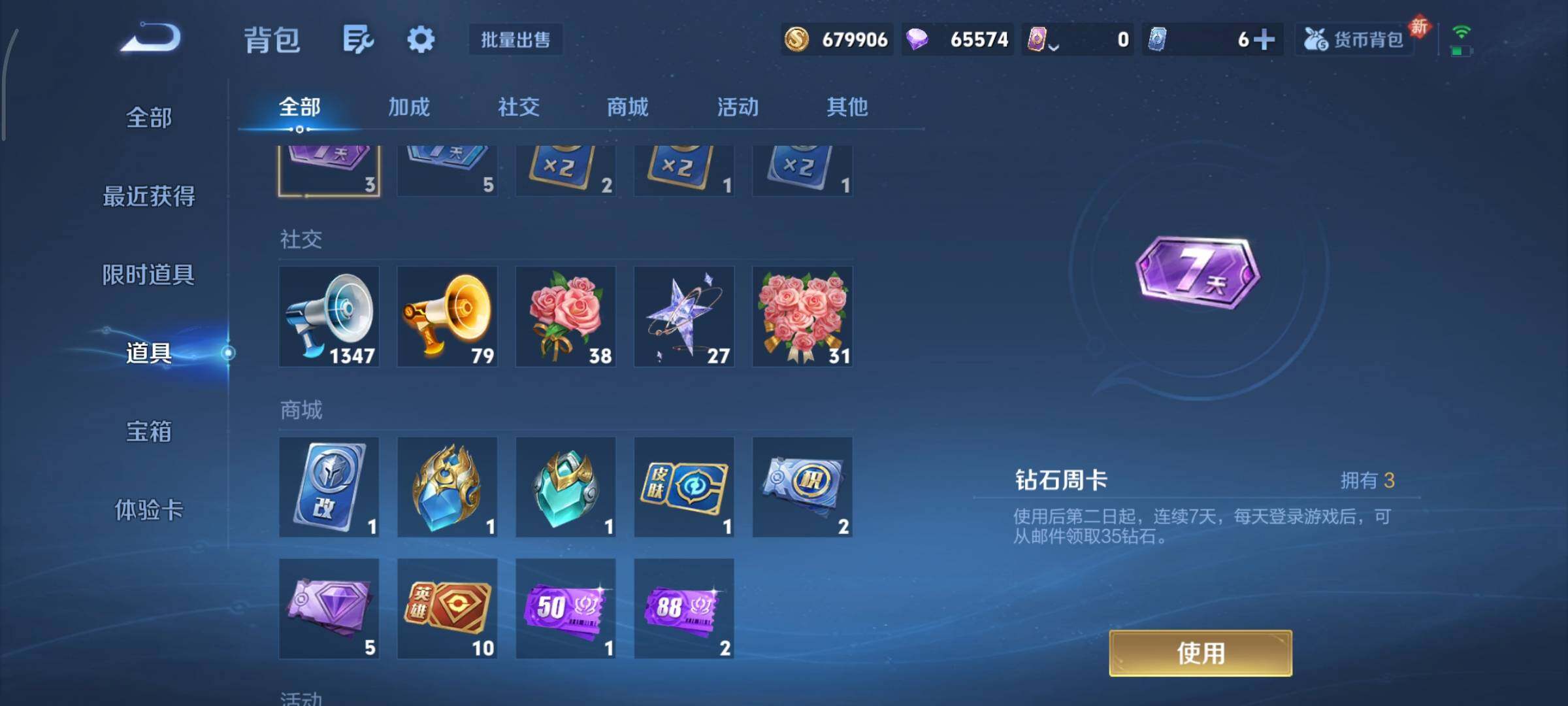 WZCMY465694王者荣耀账号详情图19 WZCMY465694王者荣耀账号详情图19