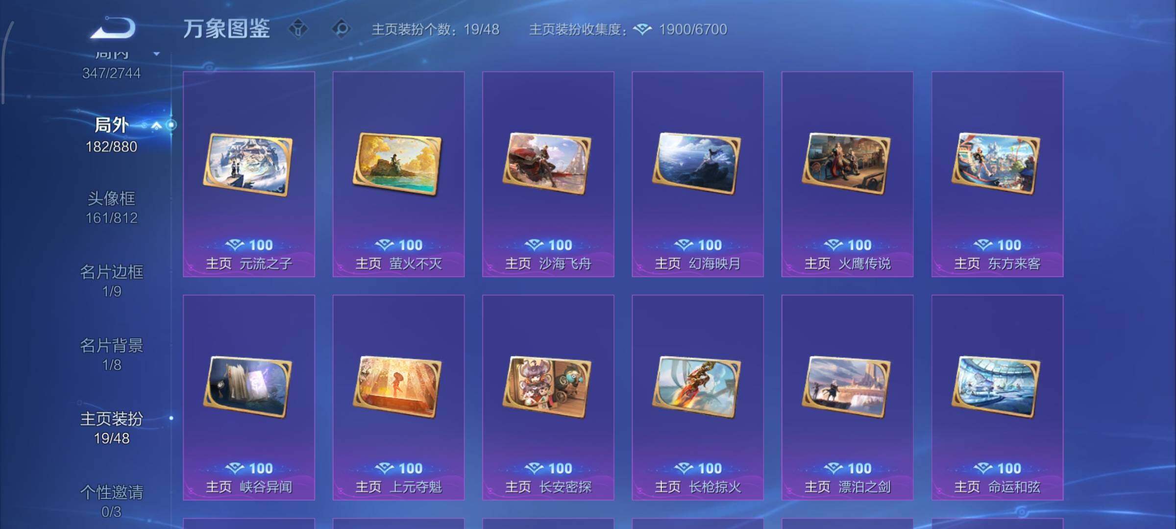 WZCMW468032王者荣耀账号详情图15