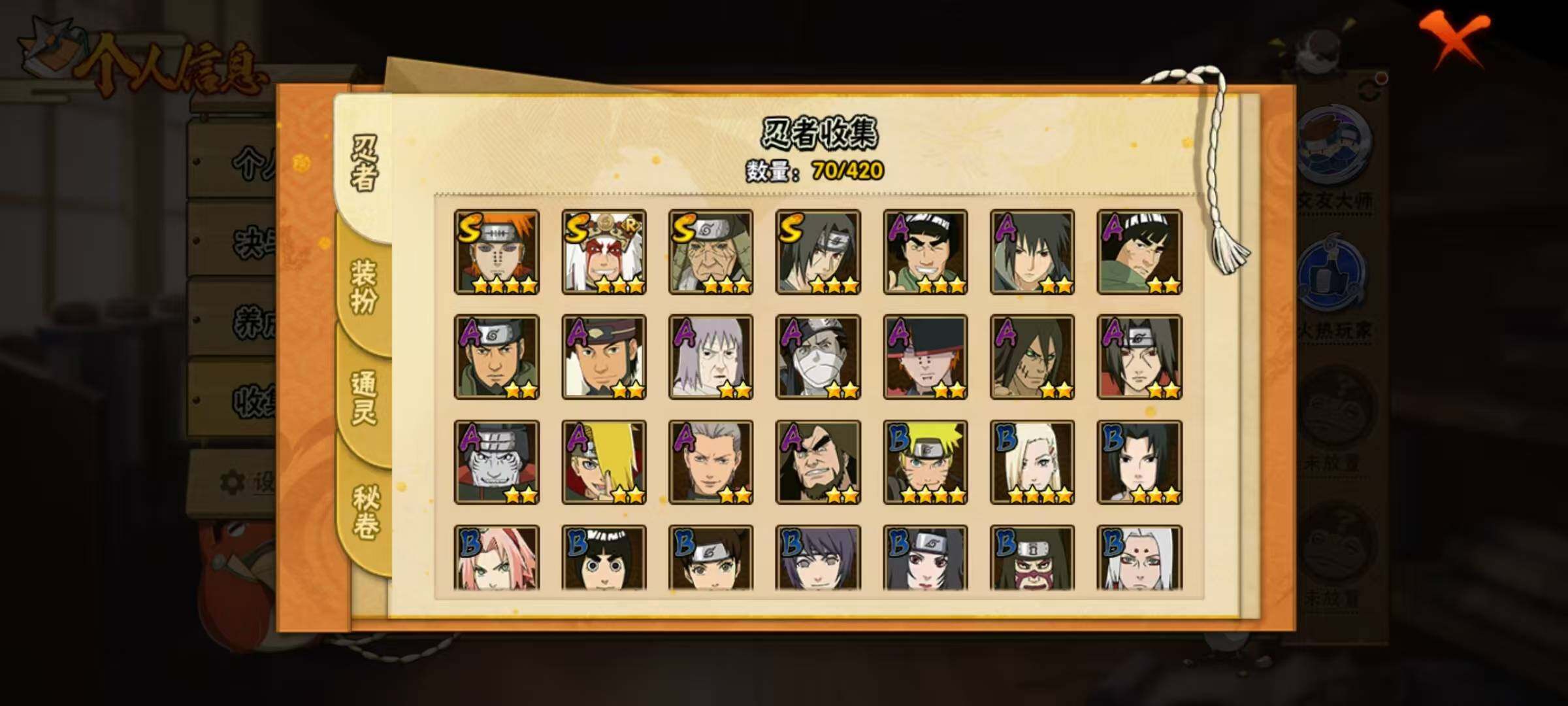 HYEY45041火影忍者账号详情图3