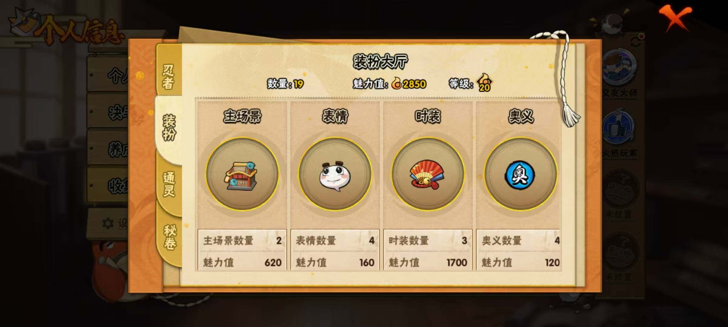 HYEY45041火影忍者账号详情图4