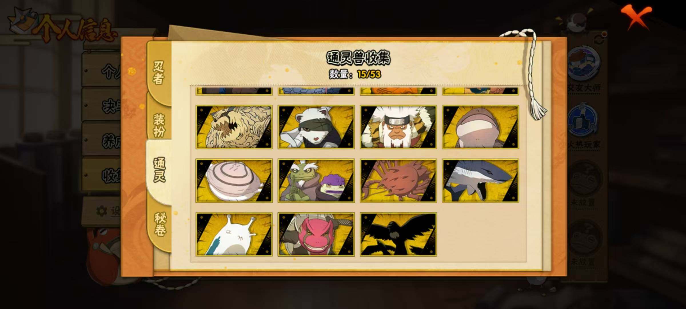 HYEY45041火影忍者账号详情图5