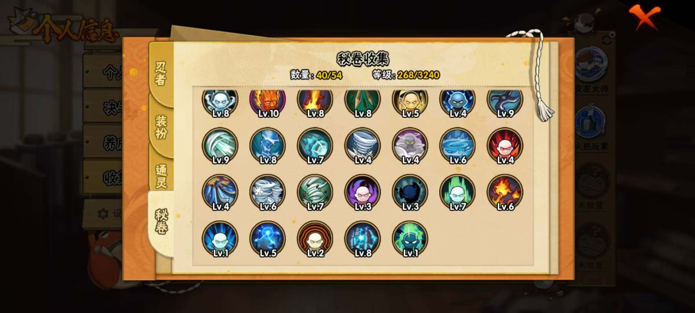 HYEY45041火影忍者账号详情图6