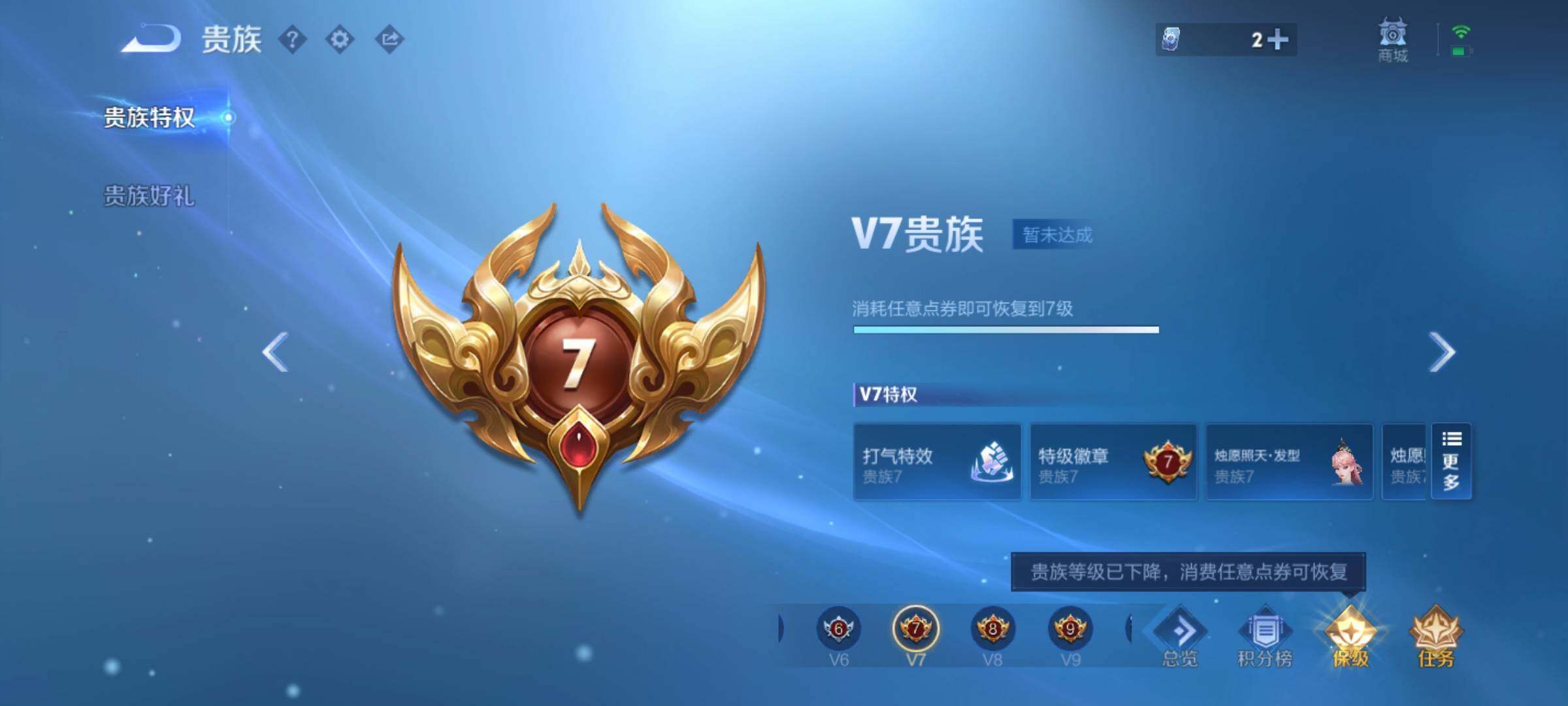 WZCMW4109432王者荣耀账号详情图17