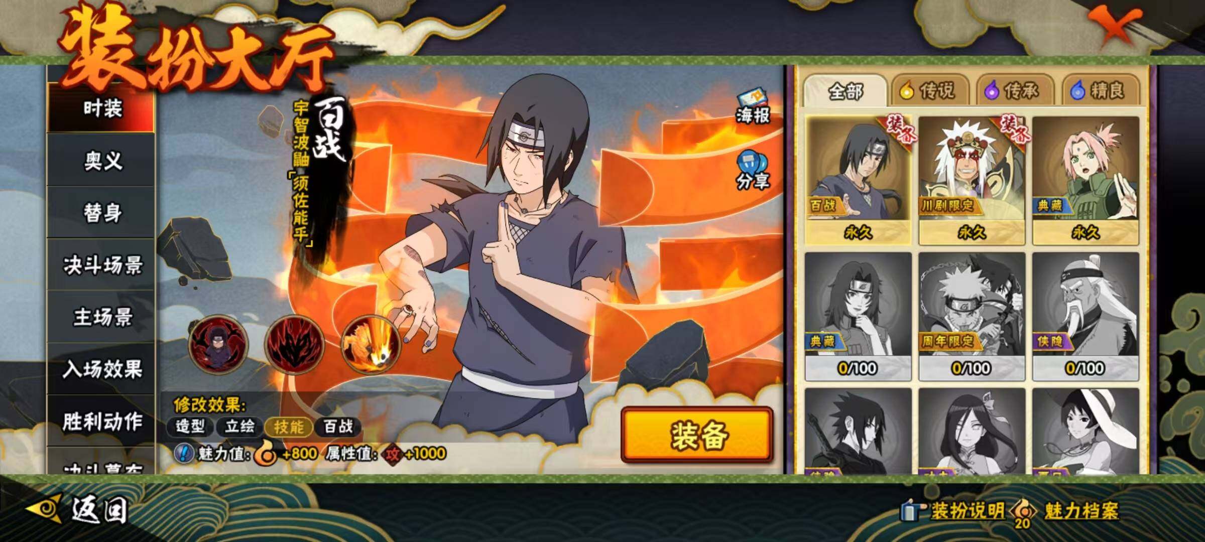 HYEY45041火影忍者账号详情图7