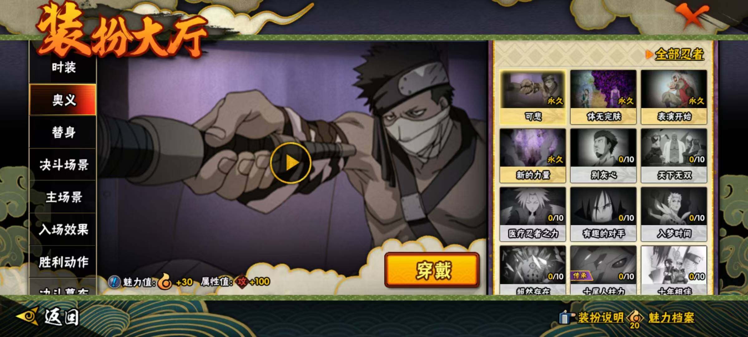 HYEY45041火影忍者账号详情图8