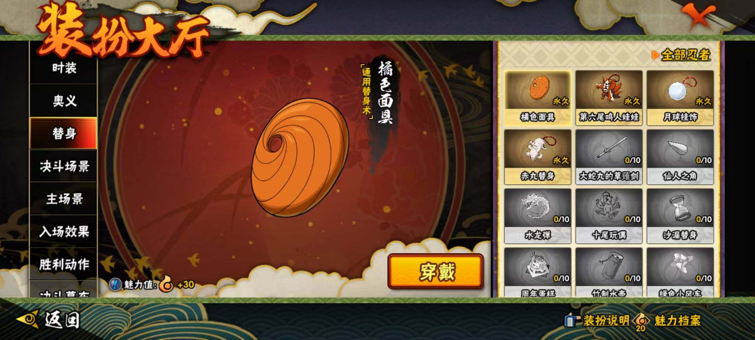 HYEY45041火影忍者账号详情图9