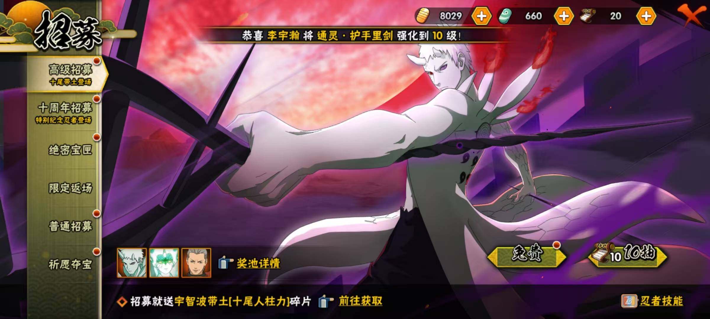 HYEY45041火影忍者账号详情图11