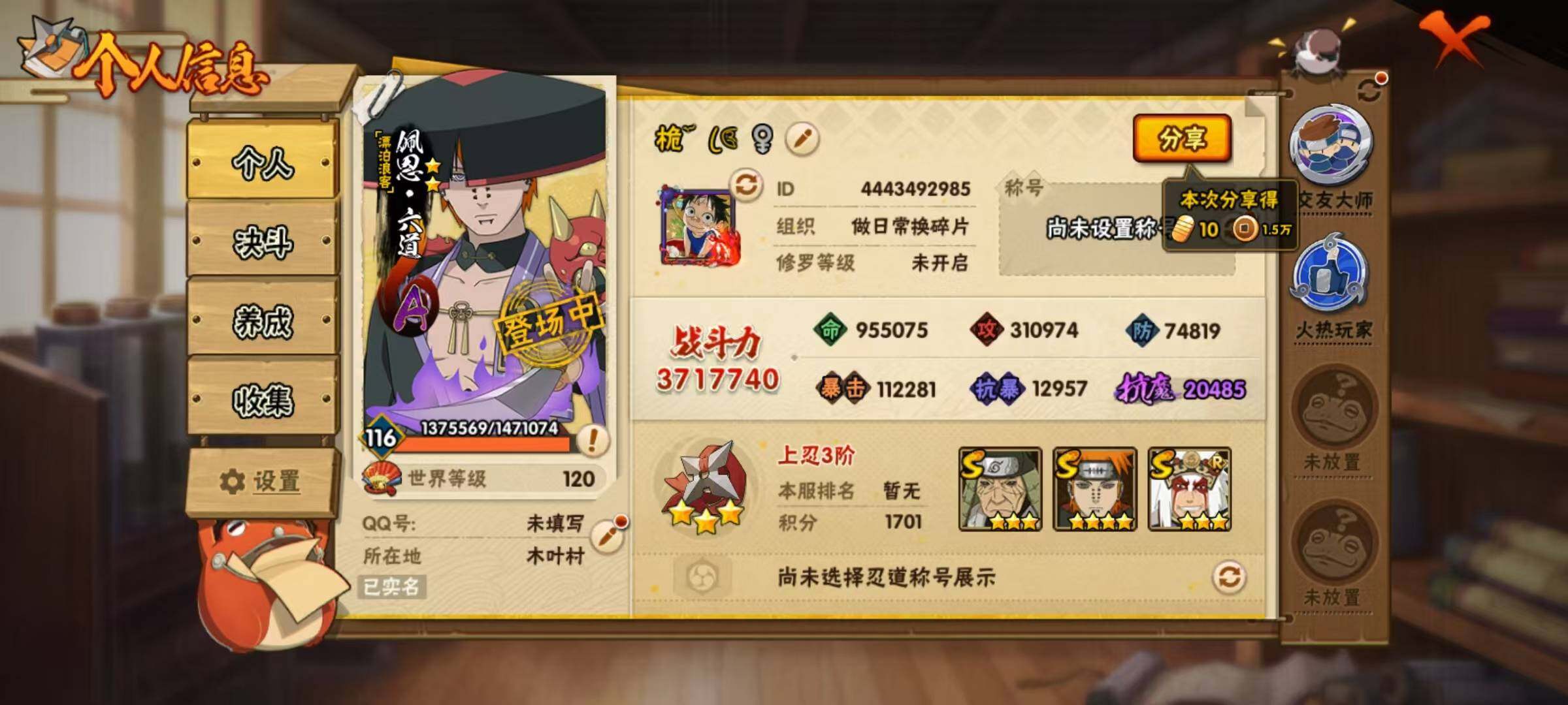 HYEY45041火影忍者账号详情图12