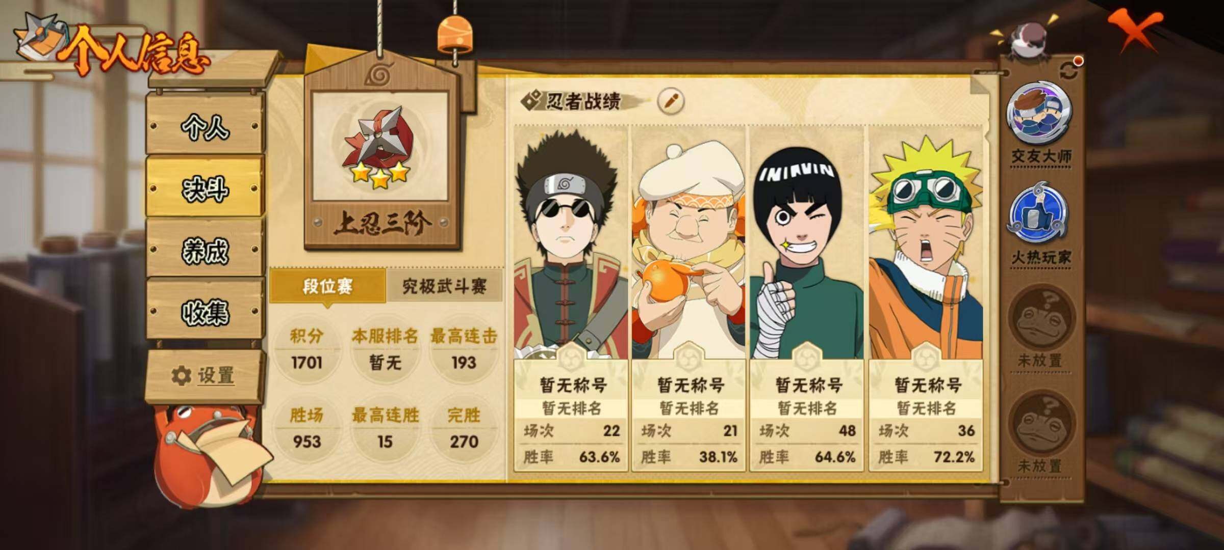 HYEY45041火影忍者账号详情图13