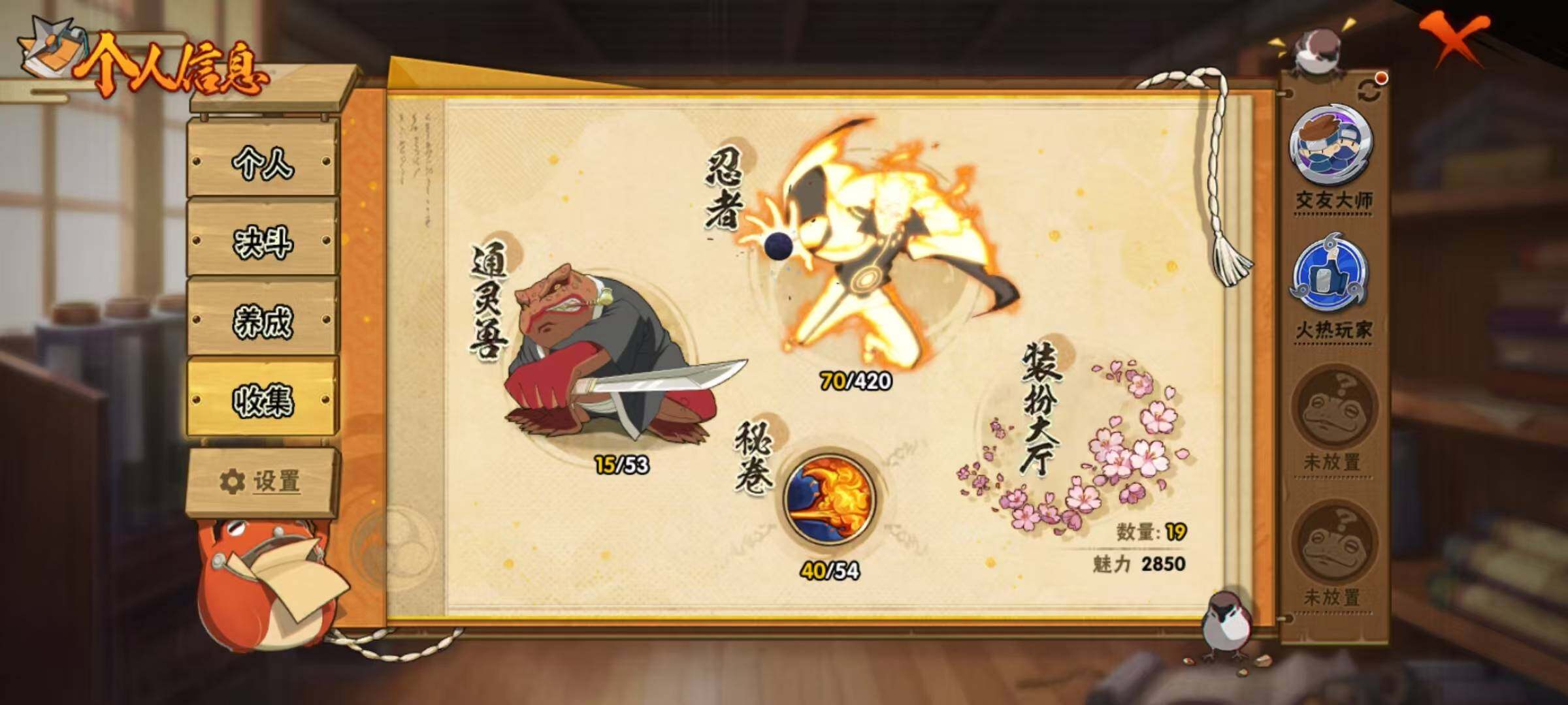 HYEY45041火影忍者账号详情图15