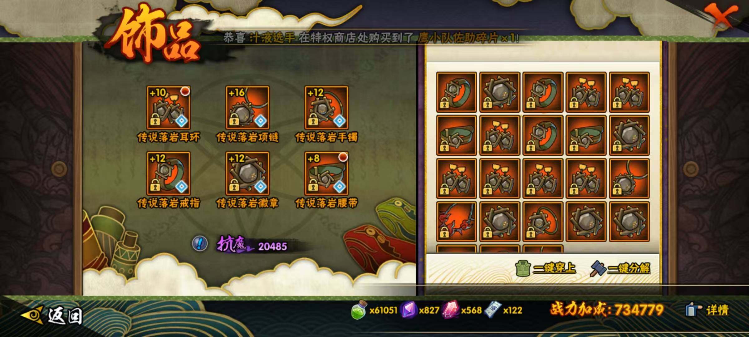 HYEY45041火影忍者账号详情图16