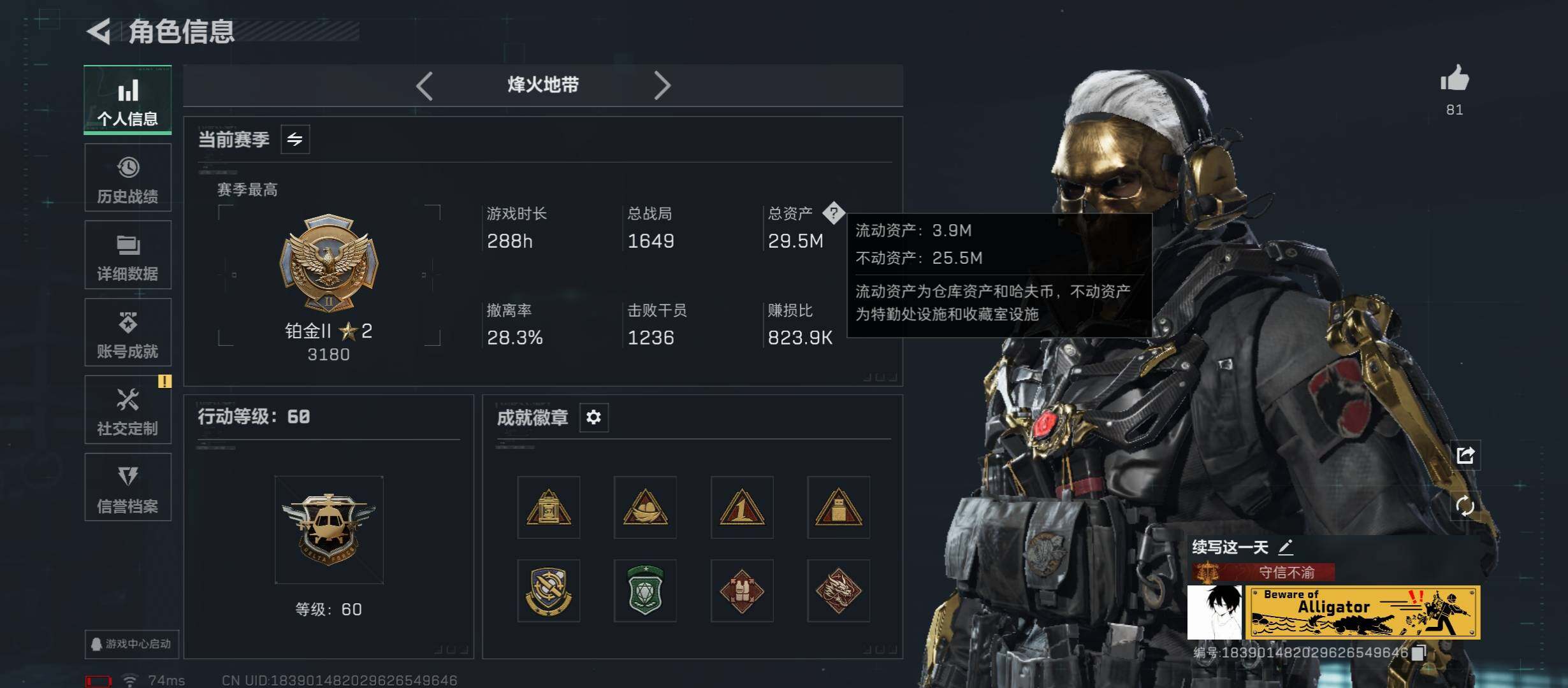 SJZCMW431123三角洲行动账号详情图3