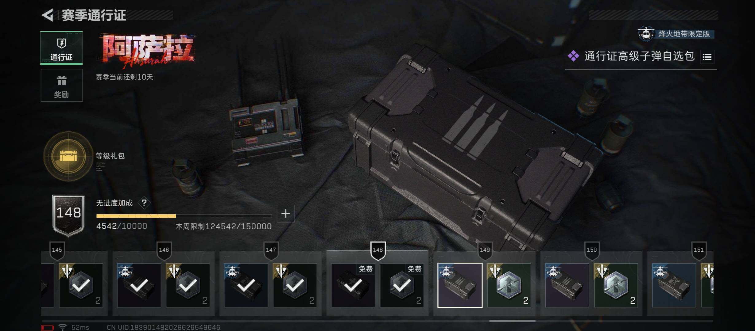 SJZCMW431123三角洲行动账号详情图17