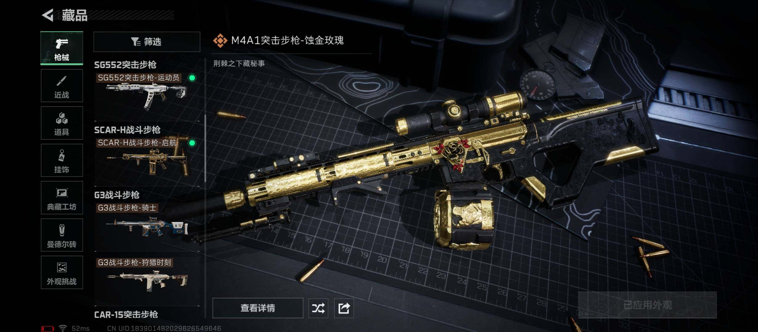 SJZCMW431123三角洲行动账号详情图13