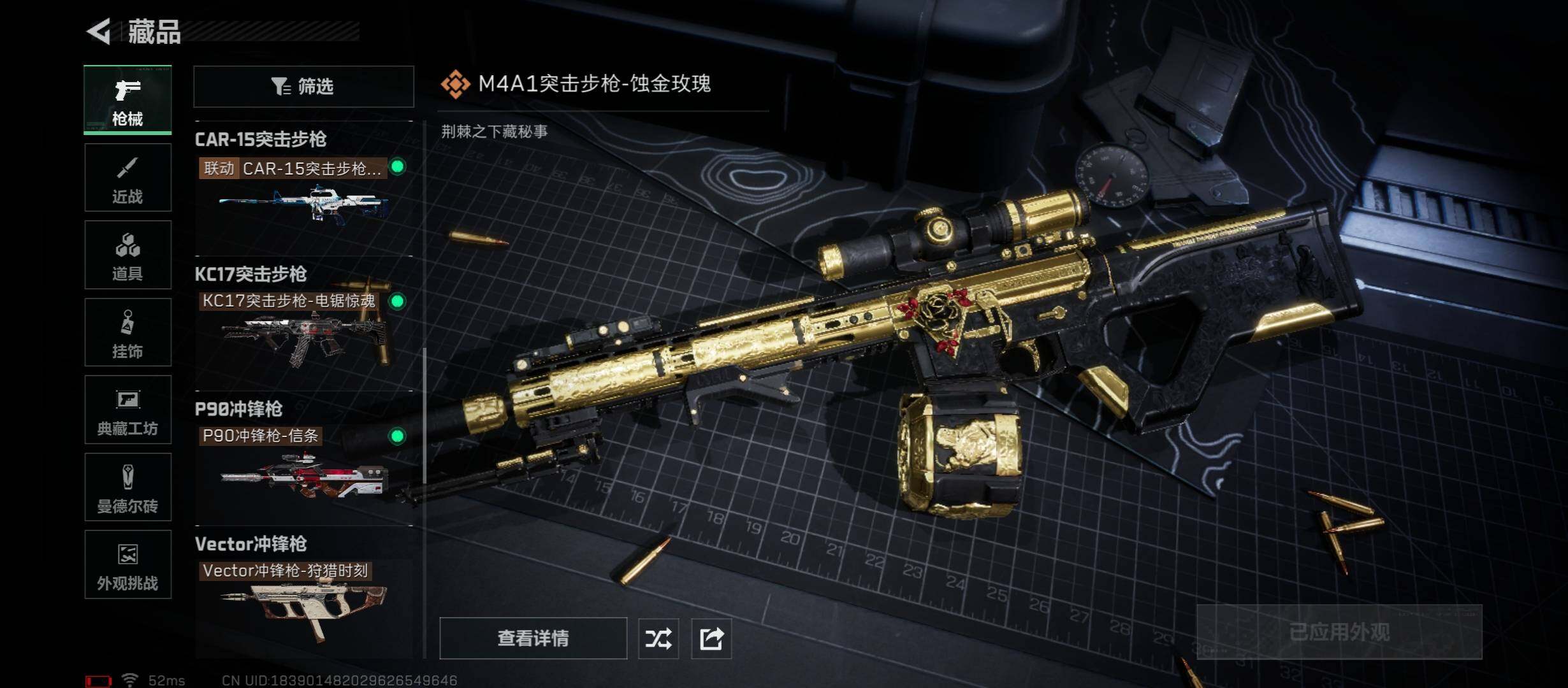 SJZCMW431123三角洲行动账号详情图14