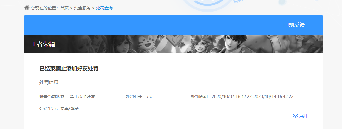 WZKG462203王者荣耀账号详情图7