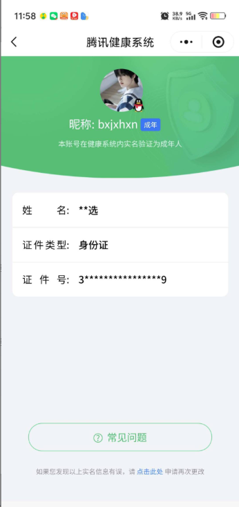 WZKG462203王者荣耀账号详情图8