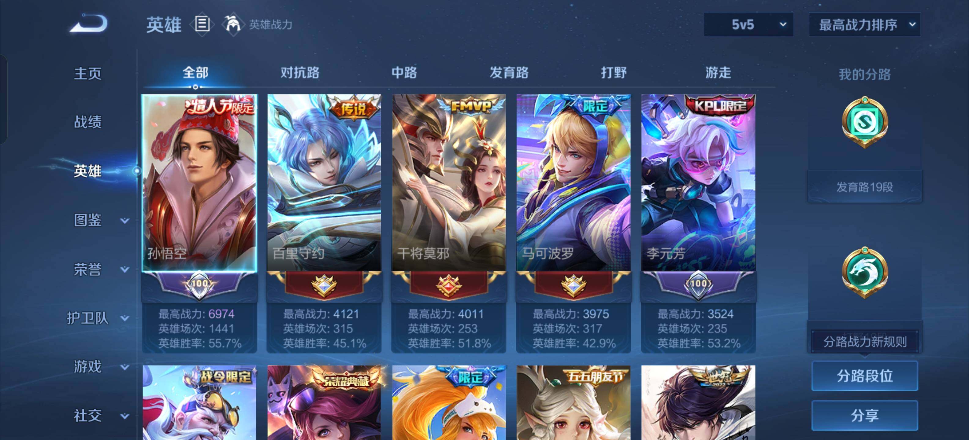 WZKG462203王者荣耀账号详情图11