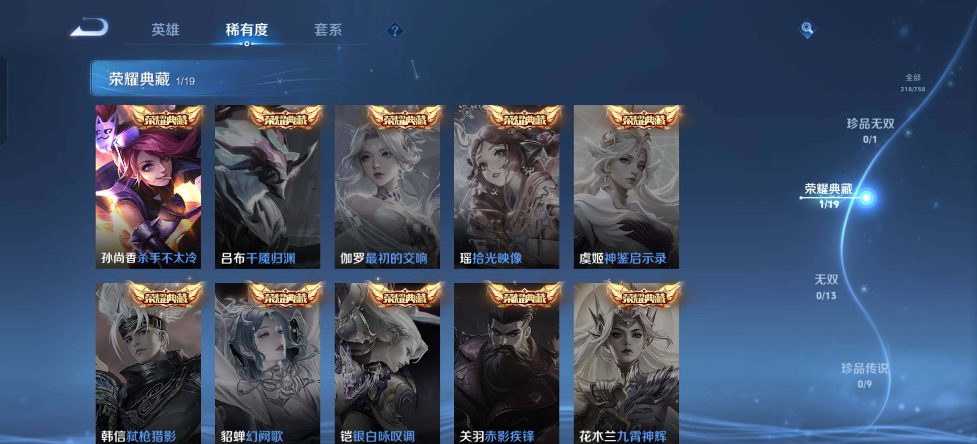 WZKG462203王者荣耀账号详情图14