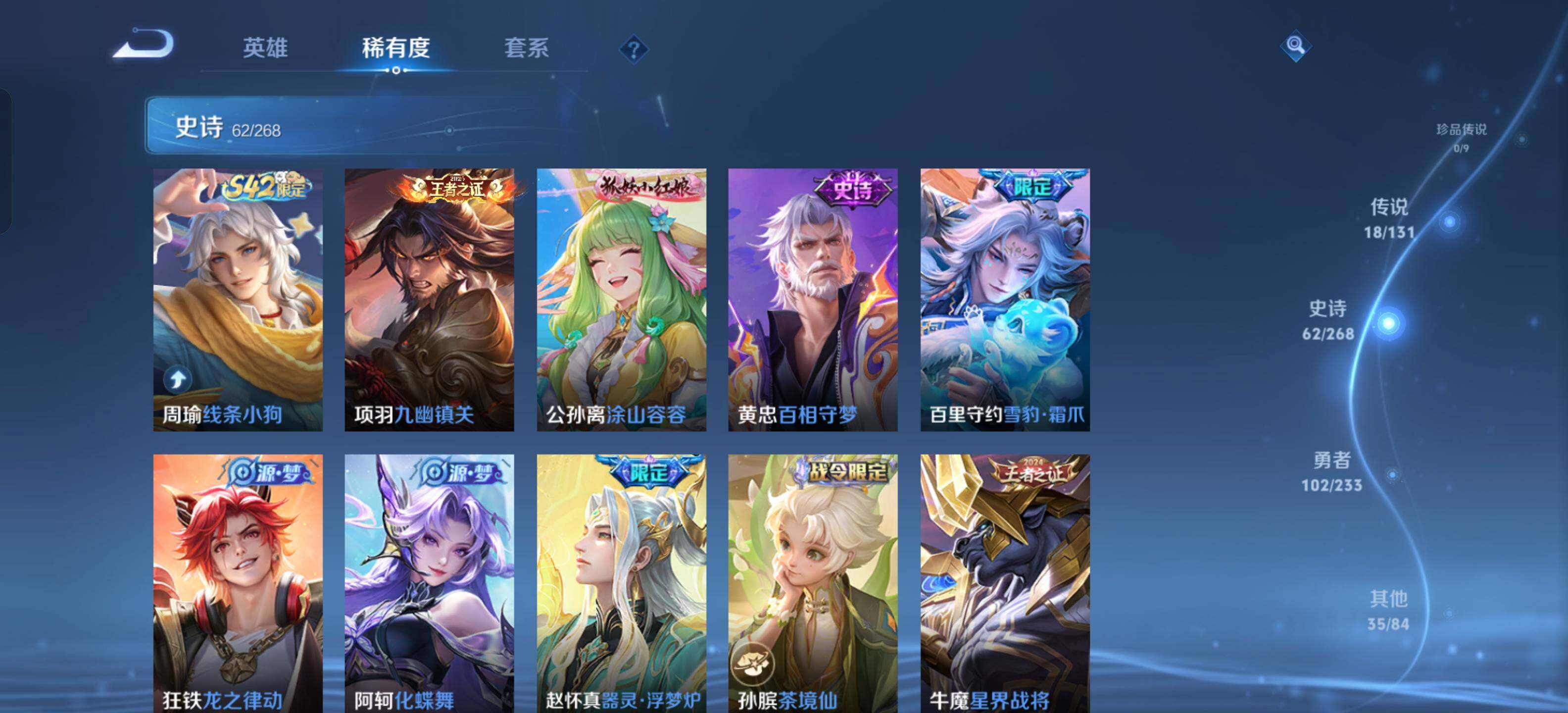 WZKG462203王者荣耀账号详情图16