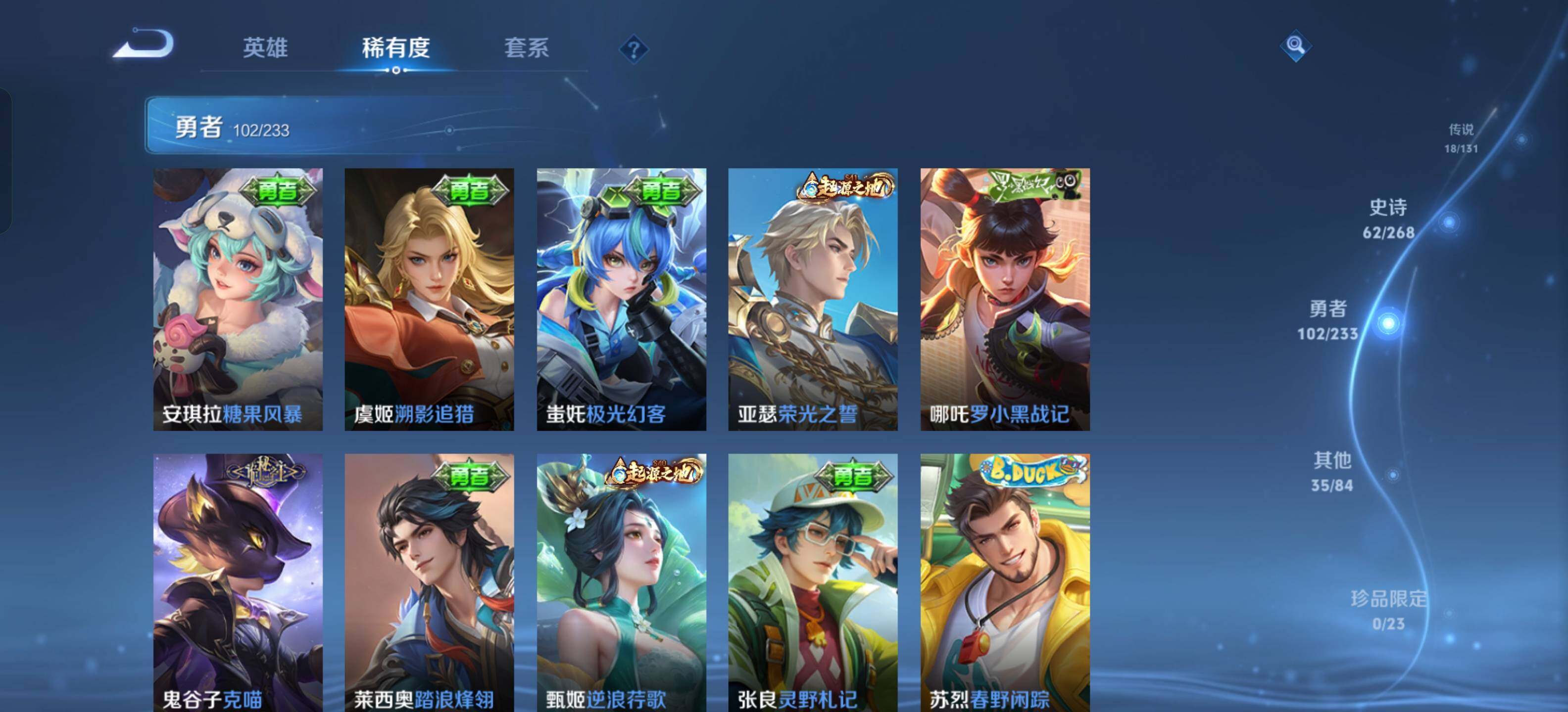 WZKG462203王者荣耀账号详情图17