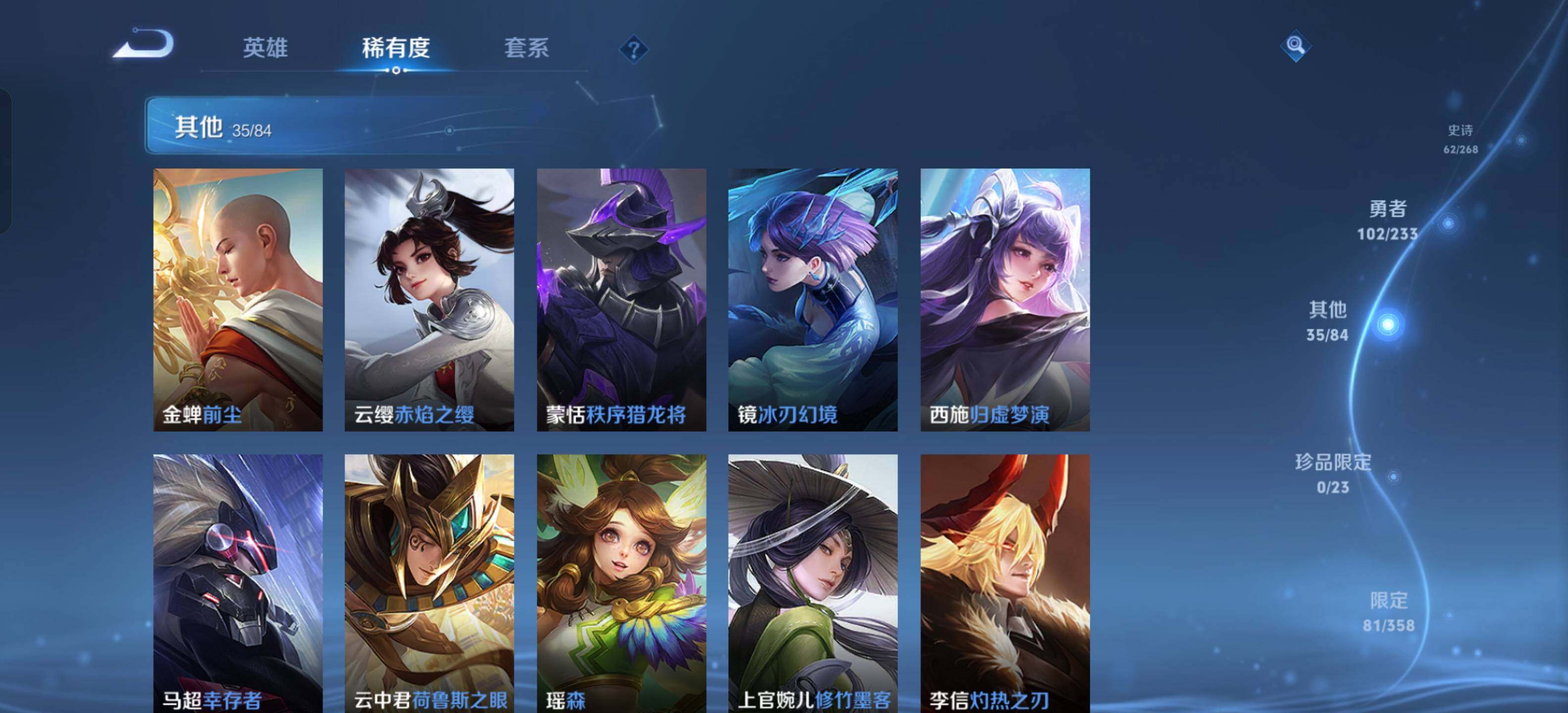 WZKG462203王者荣耀账号详情图18