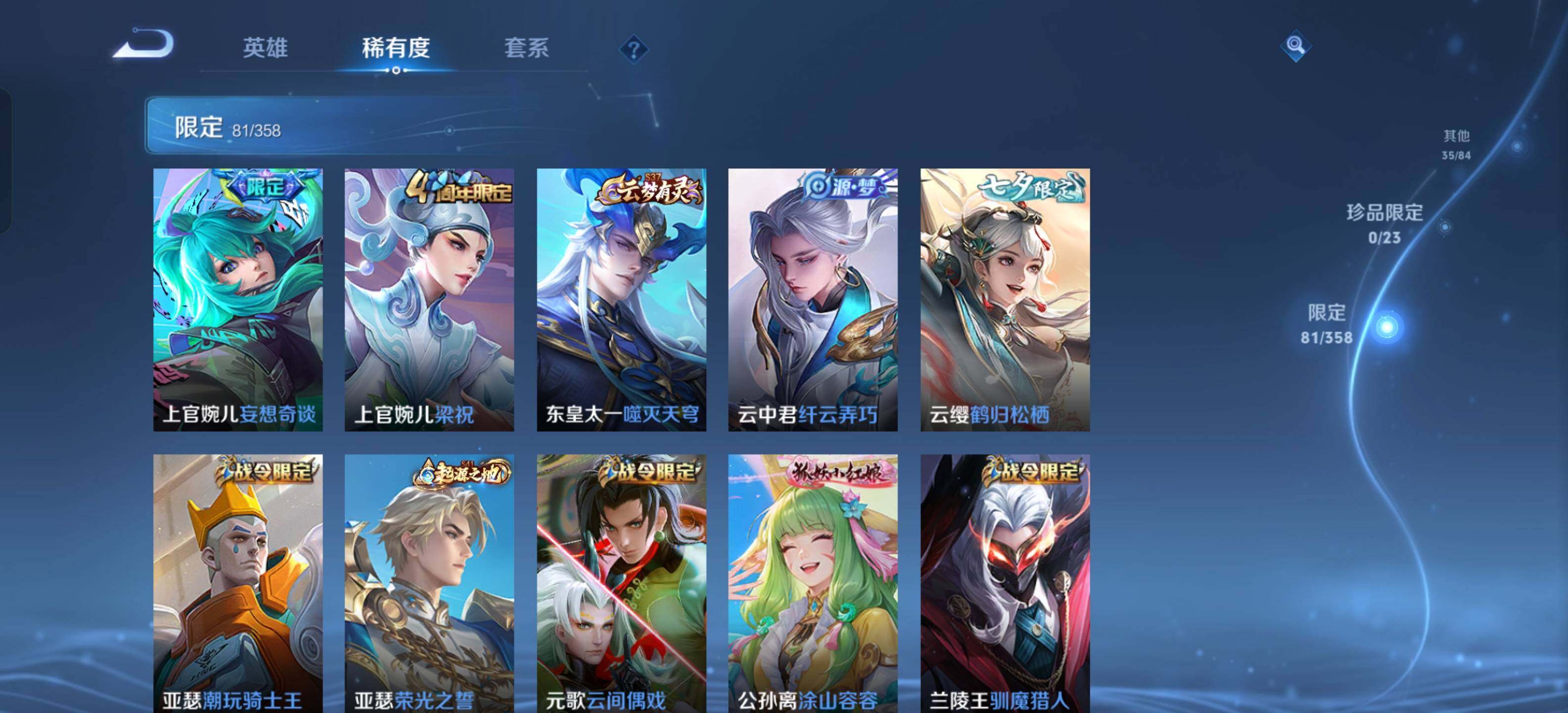 WZKG462203王者荣耀账号详情图19