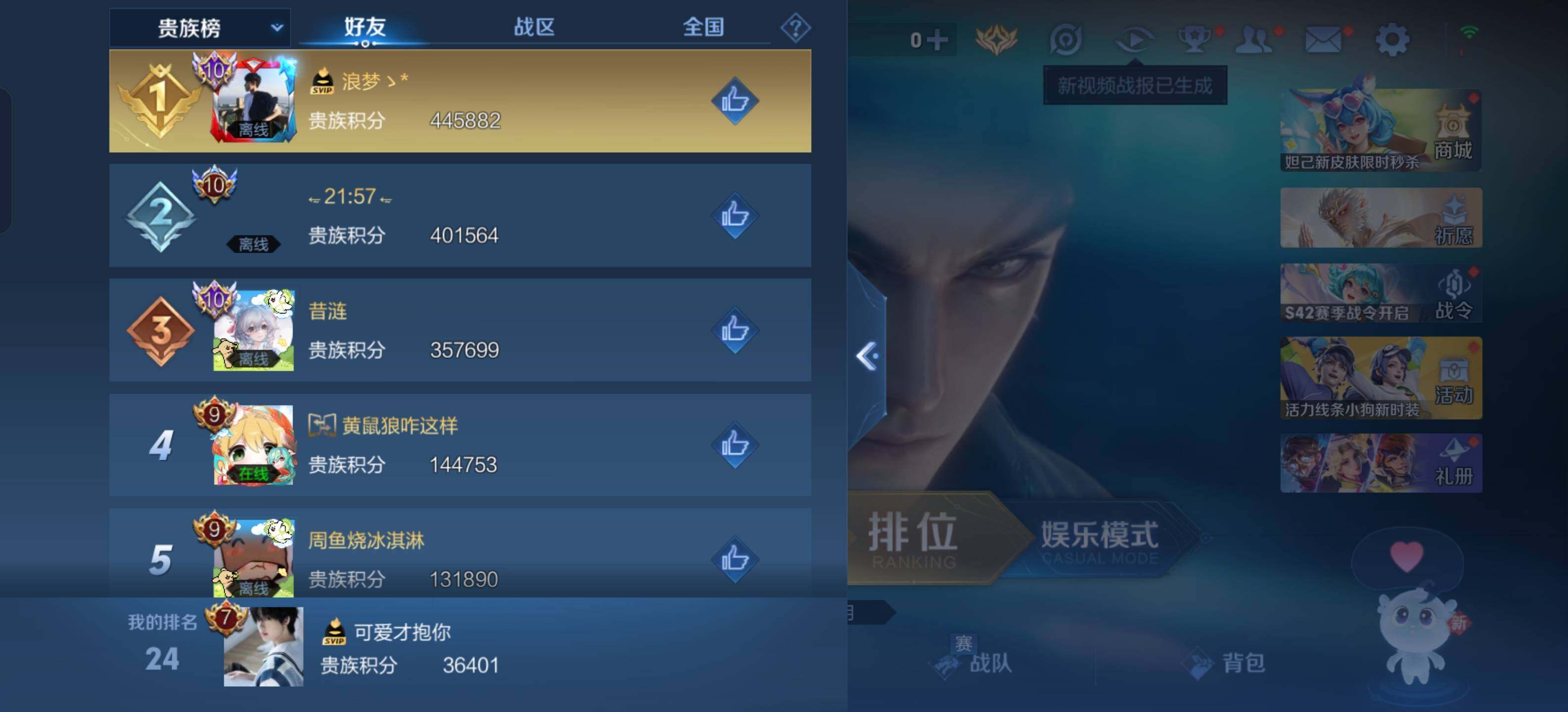 WZKG462203王者荣耀账号详情图20