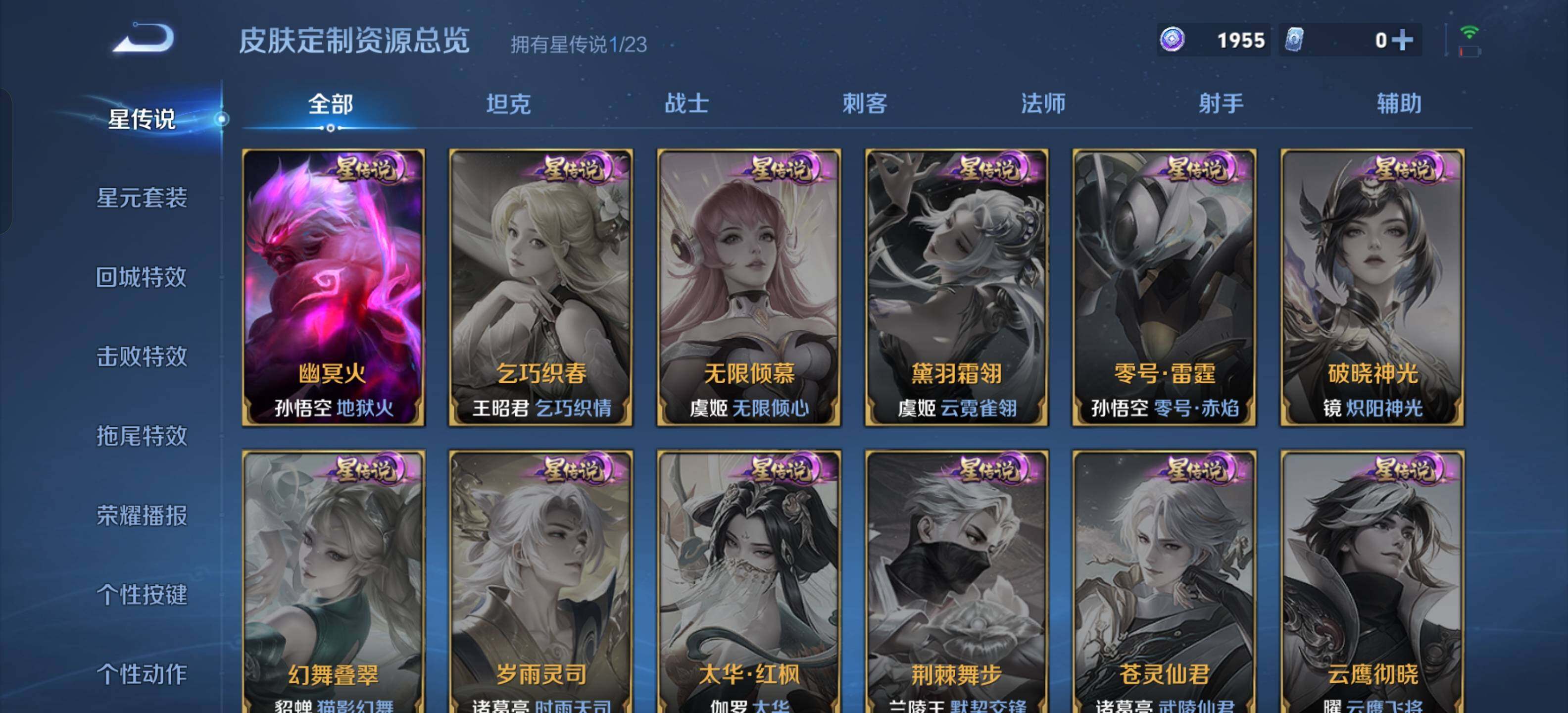 WZKG462203王者荣耀账号详情图22