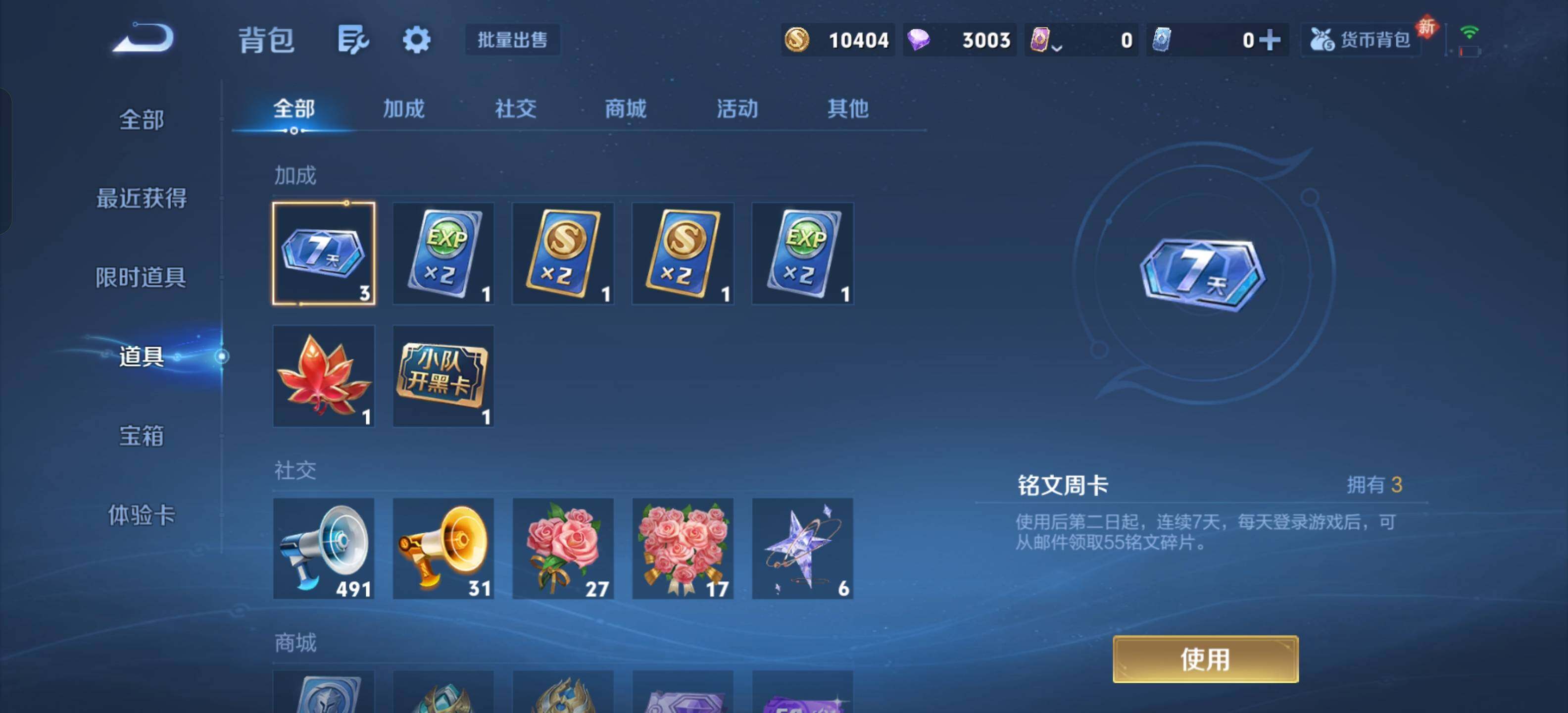 WZKG462203王者荣耀账号详情图24