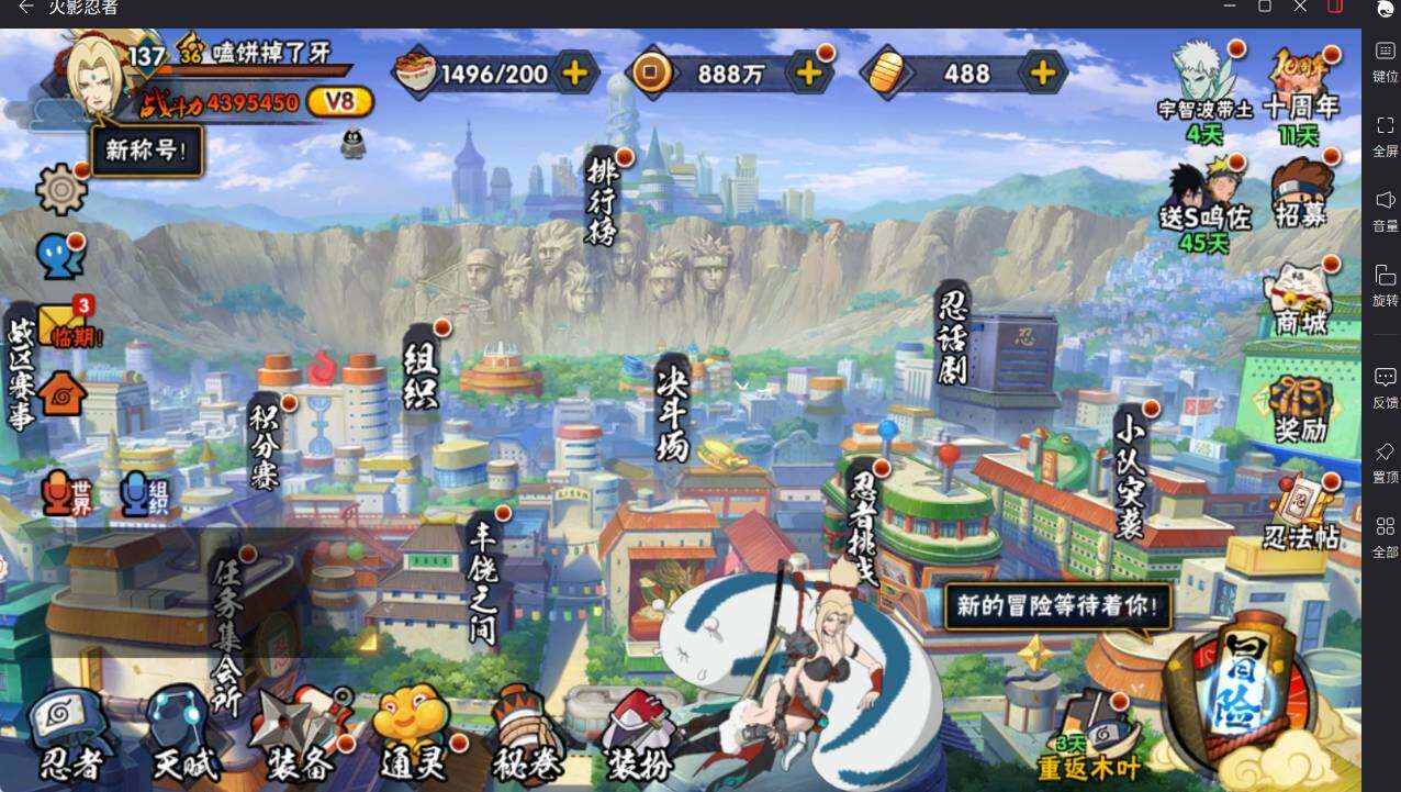 HYCMW46449火影忍者账号详情图3