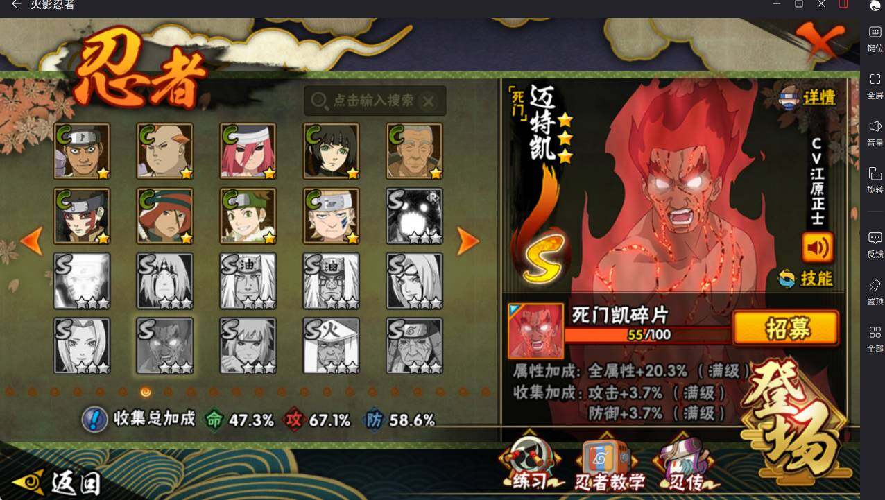 HYCMW46449火影忍者账号详情图5