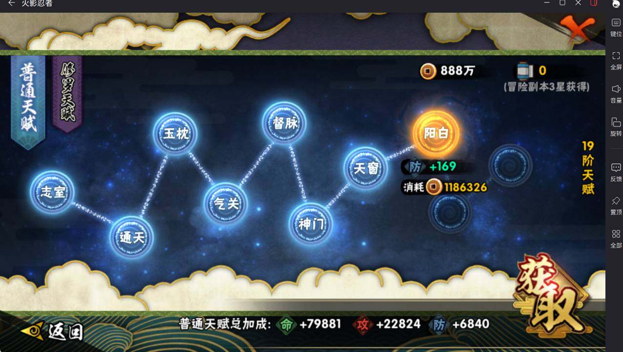 HYCMW46449火影忍者账号详情图6