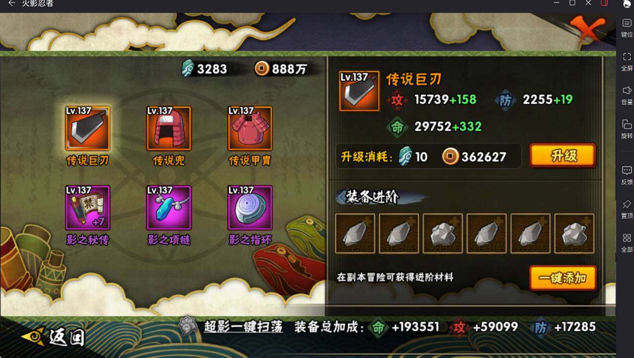 HYCMW46449火影忍者账号详情图7