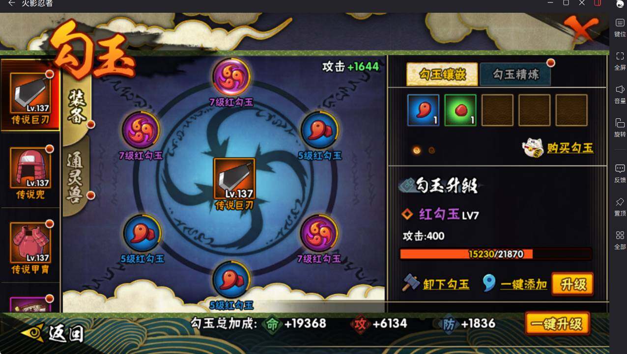 HYCMW46449火影忍者账号详情图8