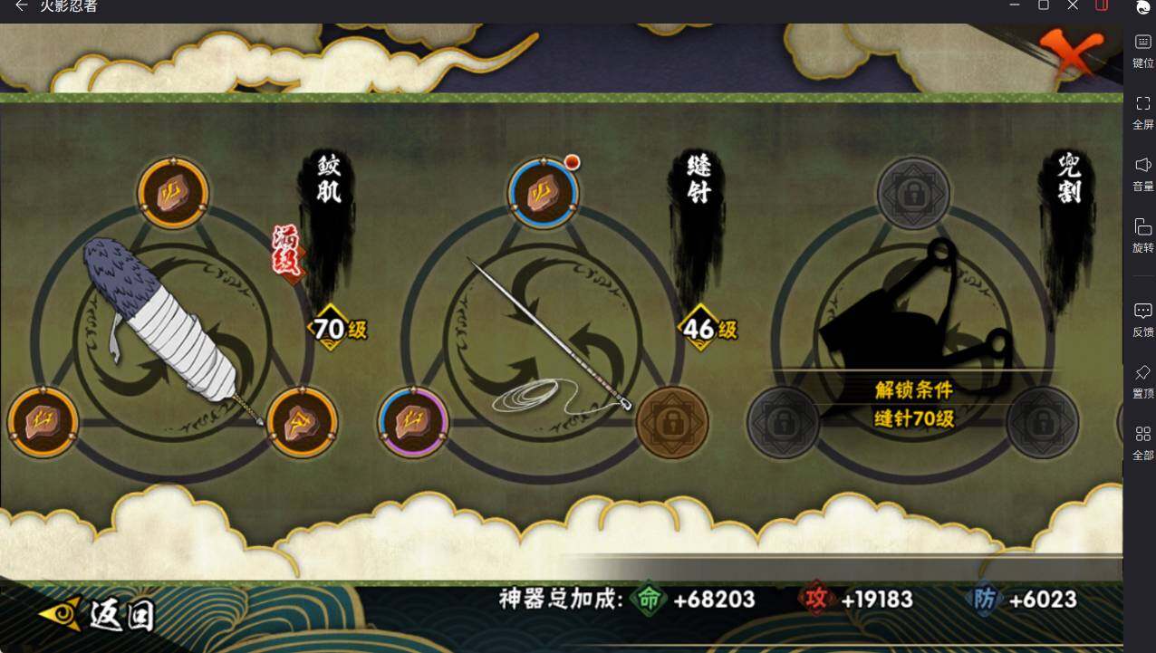 HYCMW46449火影忍者账号详情图9