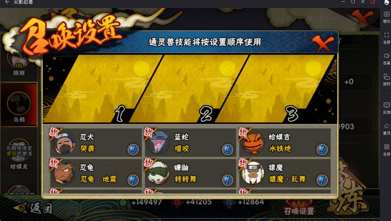 HYCMW46449火影忍者账号详情图10