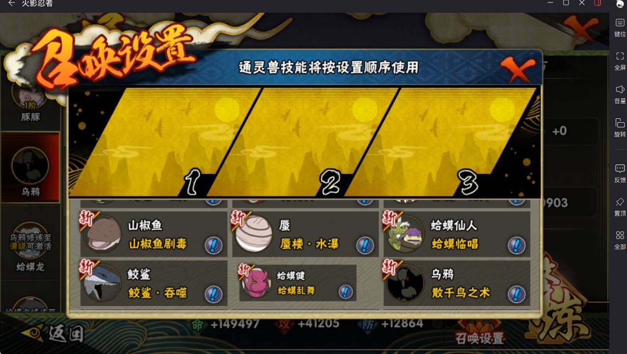 HYCMW46449火影忍者账号详情图11