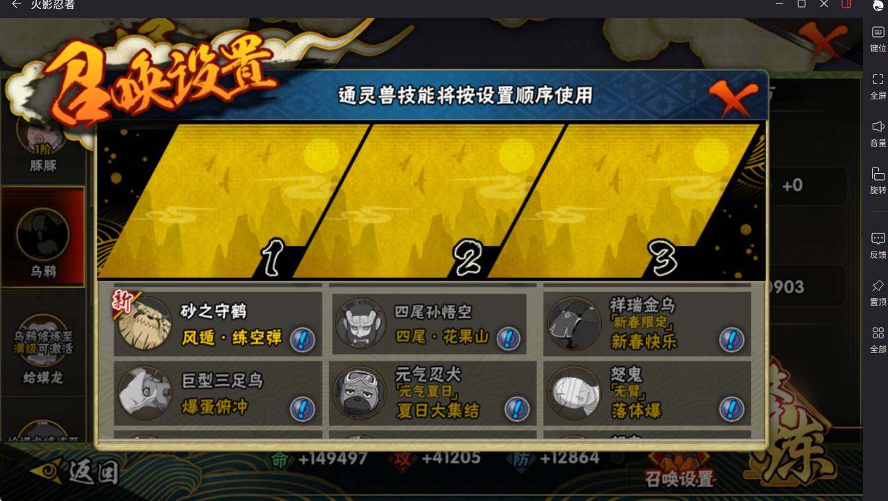 HYCMW46449火影忍者账号详情图12