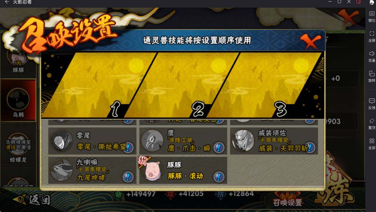 HYCMW46449火影忍者账号详情图13