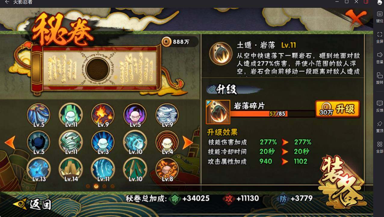 HYCMW46449火影忍者账号详情图15