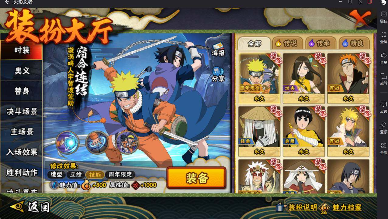 HYCMW46449火影忍者账号详情图17